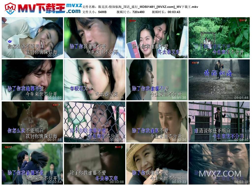 陈克庆-情深似海_国语_流行_MD501481